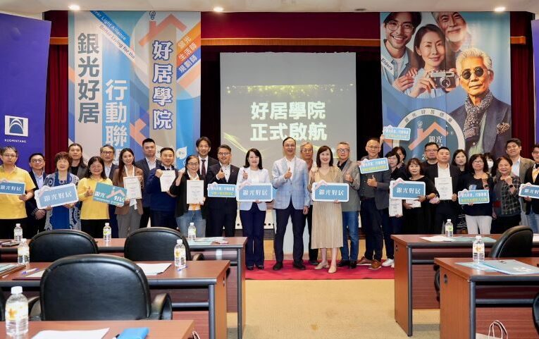 中壢一號榮獲「2025銀光好居五星標章」　高齡友善社宅新典範