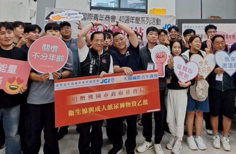 大園國際青年商會公益大募集捐贈儀式　實踐在地關懷