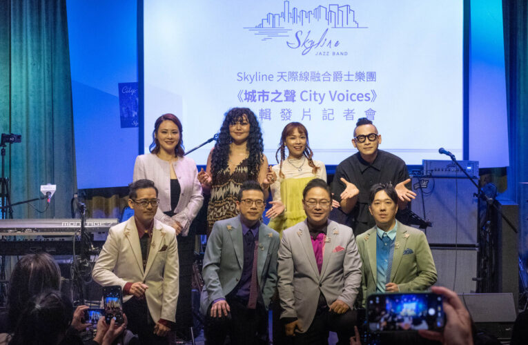 Skyline 天際線融合爵士樂團 成軍20週年睽違四年再度全新突破出輯