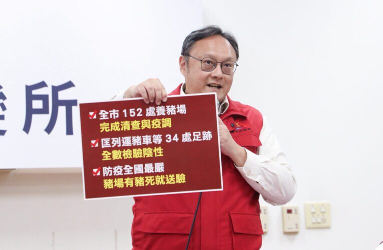 中市全力防堵非洲豬瘟擴散　鄭副市長：交叉比對、將疫情鎖在案場