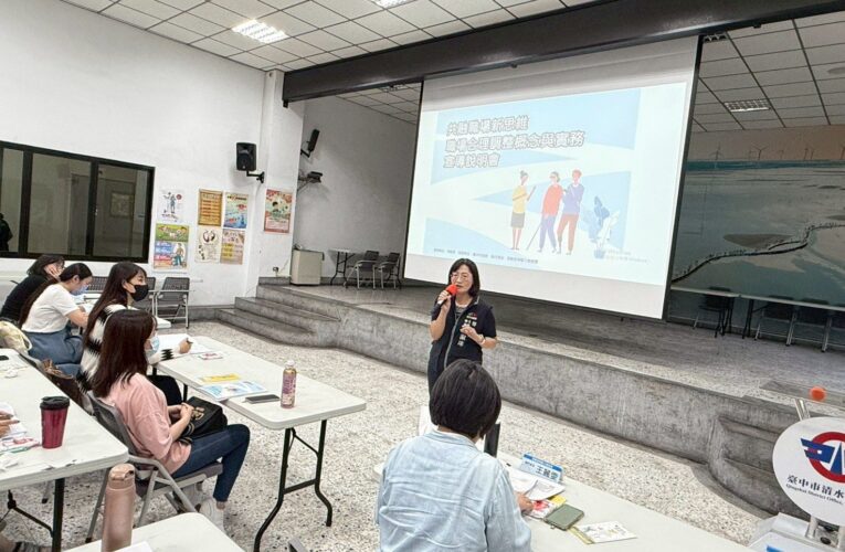 促進職場多元共融　中市勞工局與勞動部攜手推廣「職場合理調整」