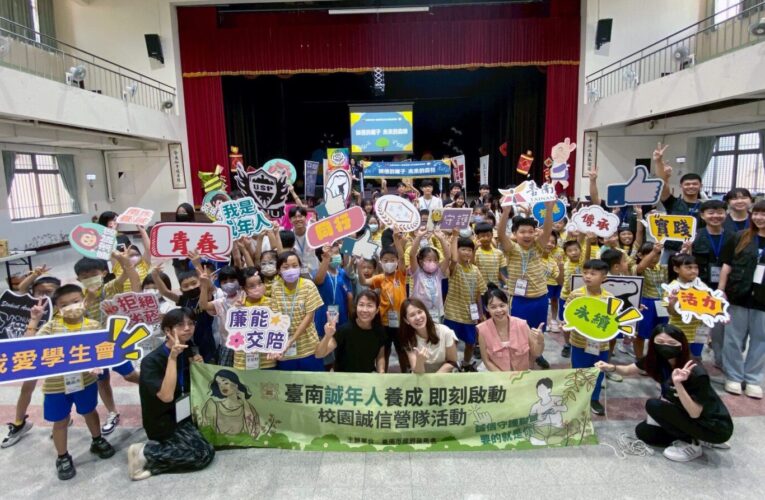 嘉藥誠信營隊走進台南中營國小 用行動教孩童誠實守信