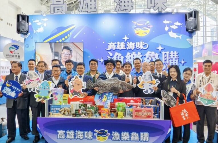 「2025高雄國際食品展」登場   高雄海味專區展現農漁產實力