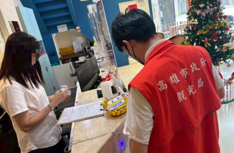 韓國天團開唱 高雄飯店爆滿 觀光局鐵腕取締惡意哄抬 守護粉絲荷包