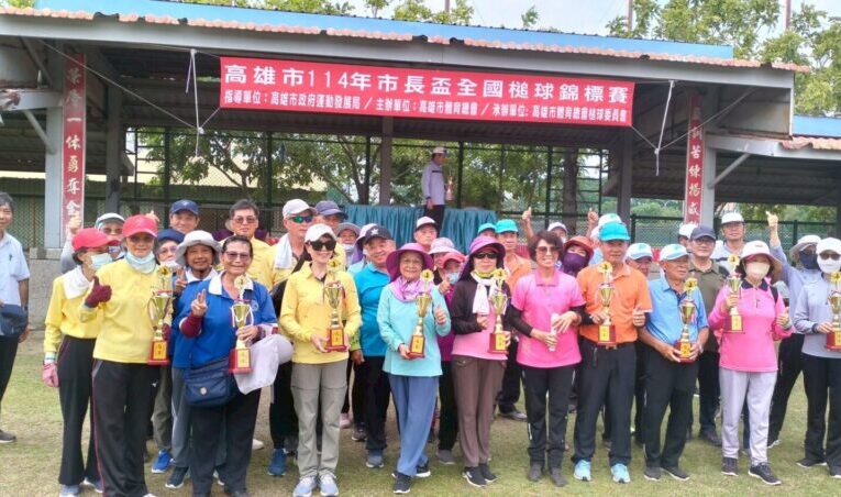 輔英科大樂齡大學槌球隊高雄市長盃封王