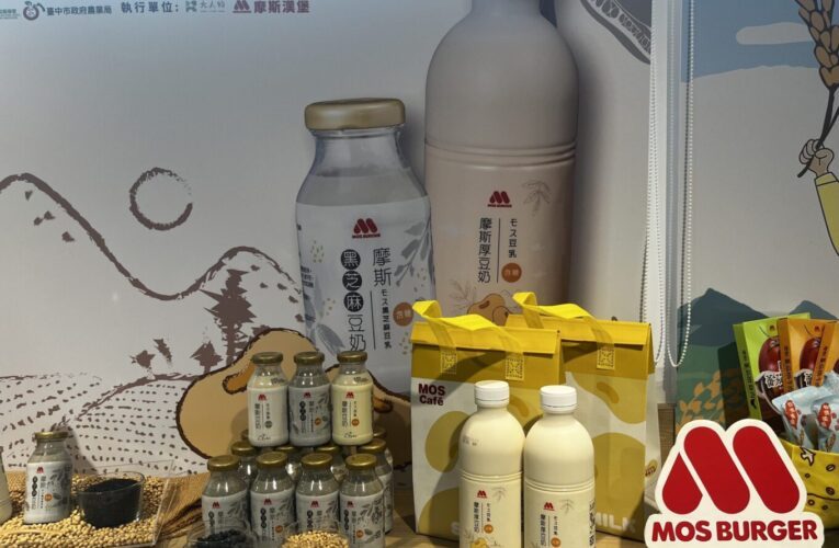 台中契作大豆攜手摩斯漢堡健康登場　農業局打造ESG永續農業新典範