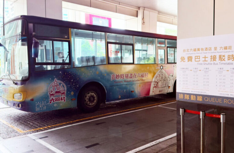 南港出發說走就走！六福萬怡免費接駁直達六福村、六福莊一次到位！