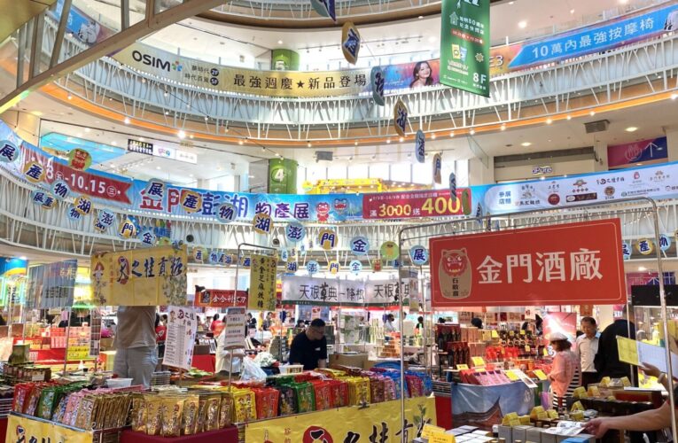 限時特惠！夢時代金門澎湖物產展登場 特色小吃伴手禮一次收