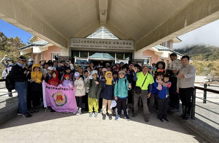 南管局攜手將軍錦湖國小  太魯閣山林教育實踐廉政ESG理念