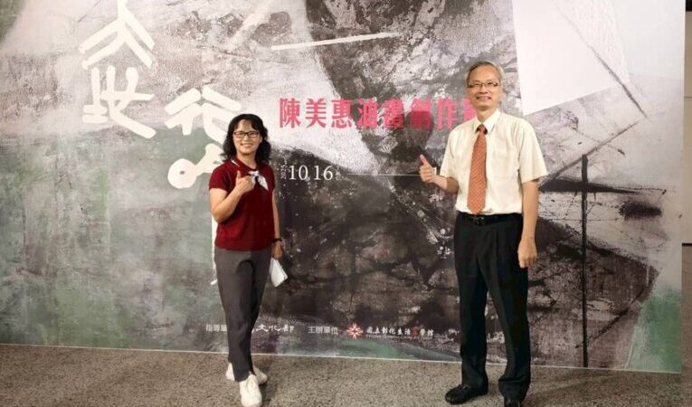 大地行吟—陳美惠油畫創作展　以筆觸描繪嘉義原鄉之美