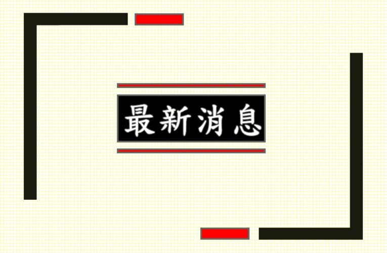 健康數值傳雲端　智慧醫療好管理