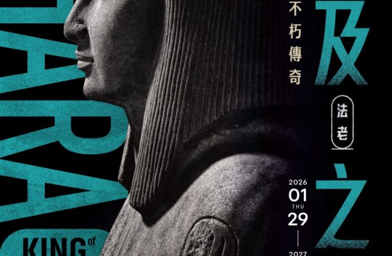 大英博物館ｘ奇美博物館《埃及之王：法老》早鳥完售  10/28起開賣一般票