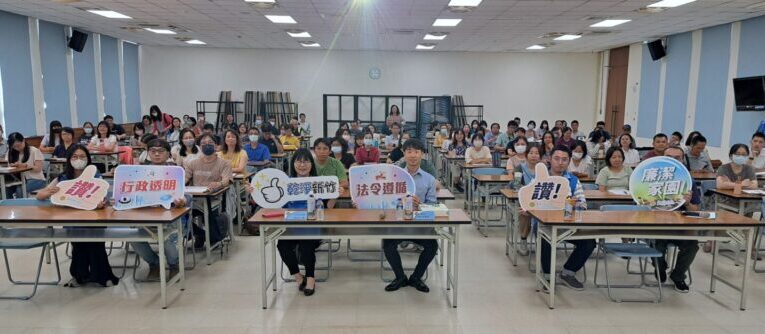 陽光照耀竹縣　竹縣府辦理「公職人員財產申報說明會」