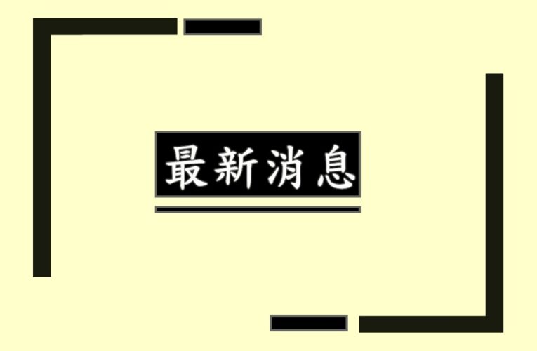 驚險打火影片首曝光 中市消防局：掃墓切記「4不2記得」