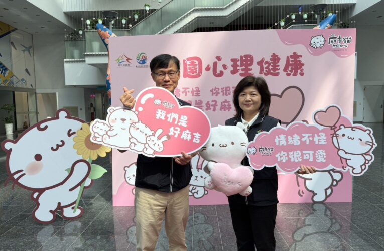 中市推動校園心理健康與生命教育 　「麻吉貓」入校園貼心陪伴孩子