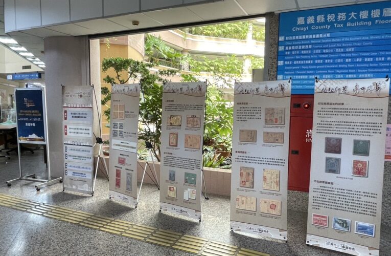 中市地稅局金典稅史走出中台灣　跨縣市檔案展嘉義登場