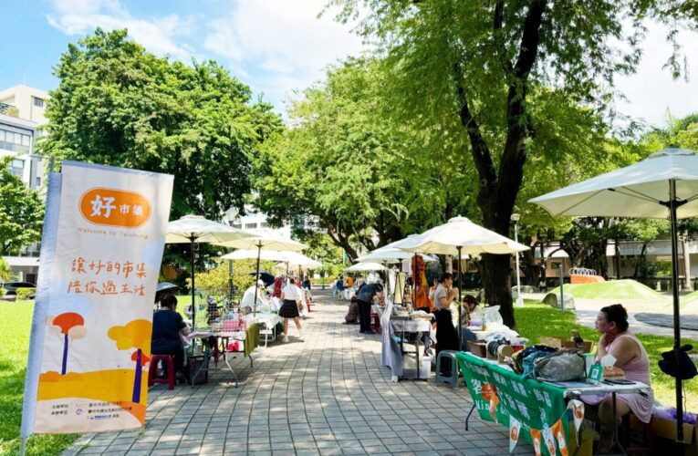 展現永續創新女子力　台中女子市集10/18熱鬧登場