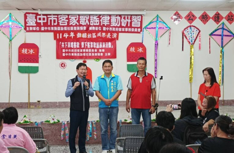 台中客庄伯公照護站成果豐碩　四站聯合社團共同展現樂齡人生