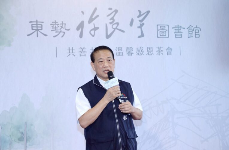 中市東勢許良宇圖書館年底開館　共善團體齊聚山城傳遞感恩