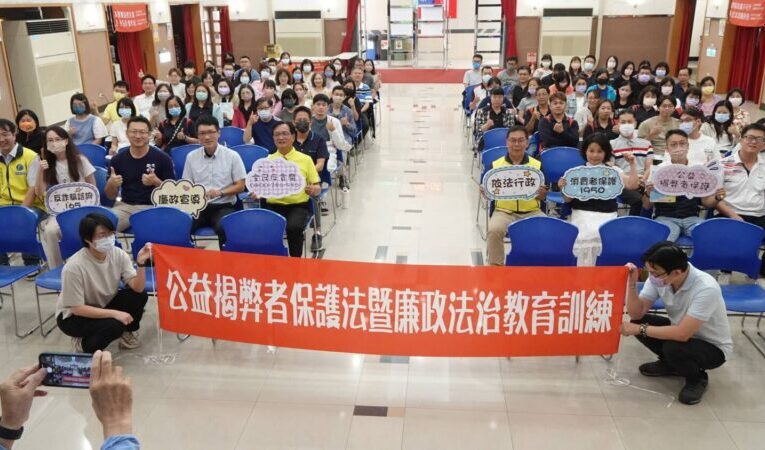 彰化市公所聯合舉辦廉政法治教育訓練　強化公務員揭弊與廉潔意識