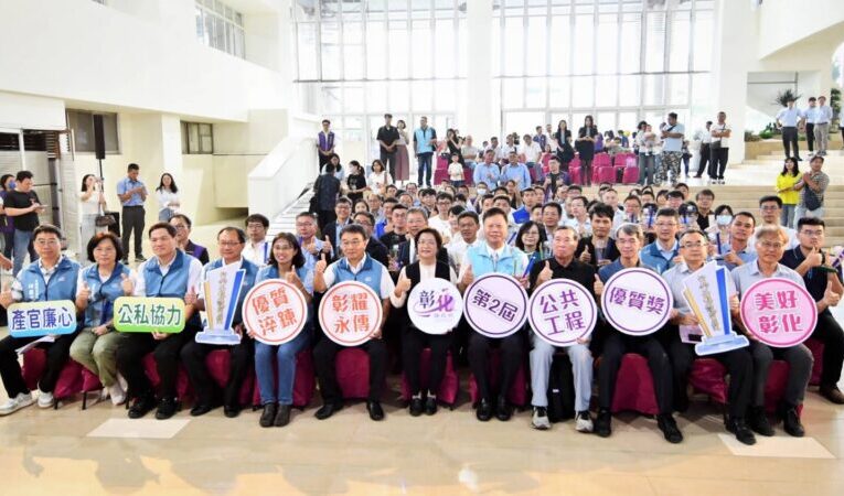 彰化縣第2屆公共工程優質獎頒獎　表揚為彰化建設的優質團隊