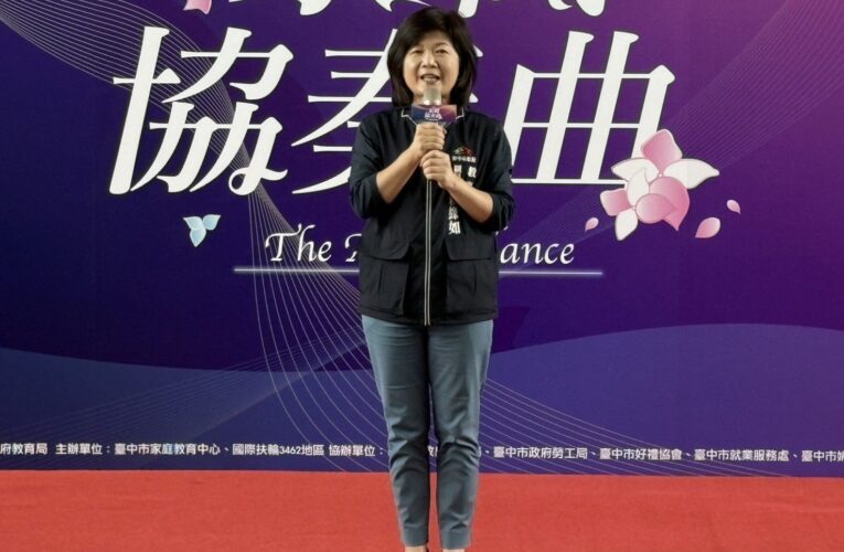 「家職協奏曲」女力論壇在台中　扶輪社員齊聚共響家庭與職場和諧旋律