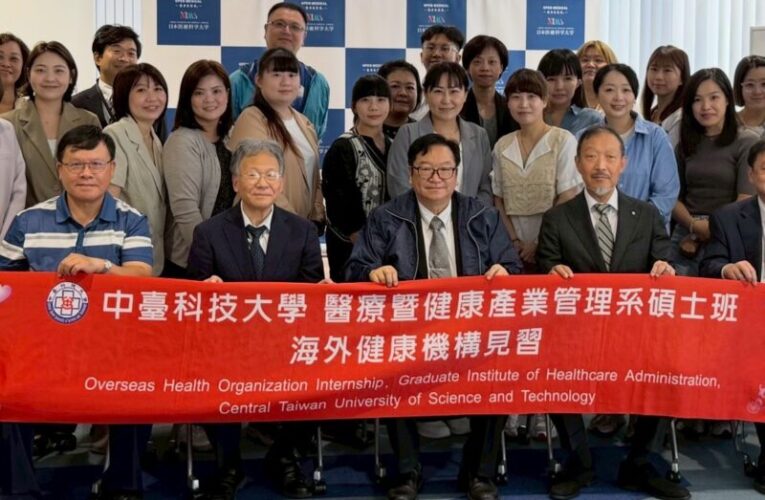 跨海見習啟新視野！中臺科大醫管碩士班赴日探訪智慧醫療趨勢