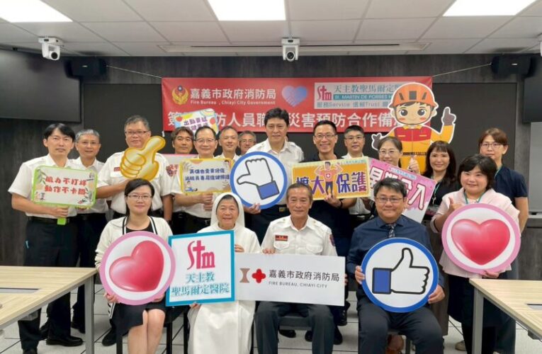 中臺科大攜手嘉市消防局與聖馬爾定醫院 簽署MOU守護第一線英雄