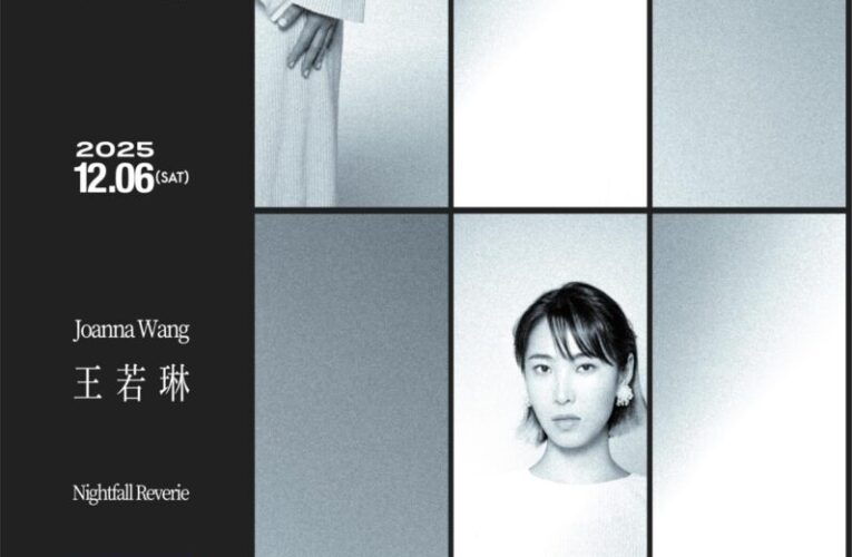 Joanna 王若琳攻進 Billboard Live TAIPEI 持續有鮮于貞娥 Yufu  ALL THAT JAZZ 為台北樂迷打造國際級現場音樂饗宴
