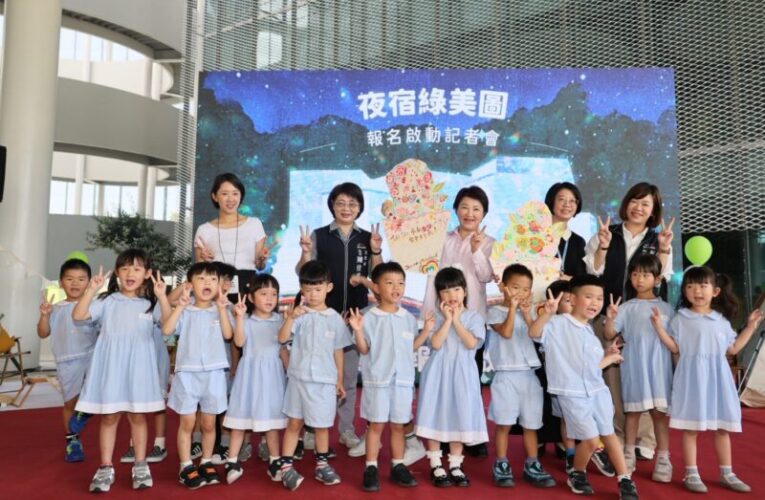 「夜宿綠美圖」10月14日起開放報名 盧市長化身魔法師邀大小朋友搶先「入厝」！