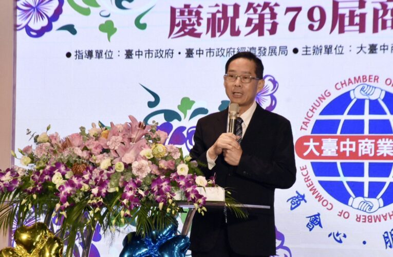 大台中商業會慶祝第79屆商人節表揚大會　中市府感謝商業會為台中經濟付出