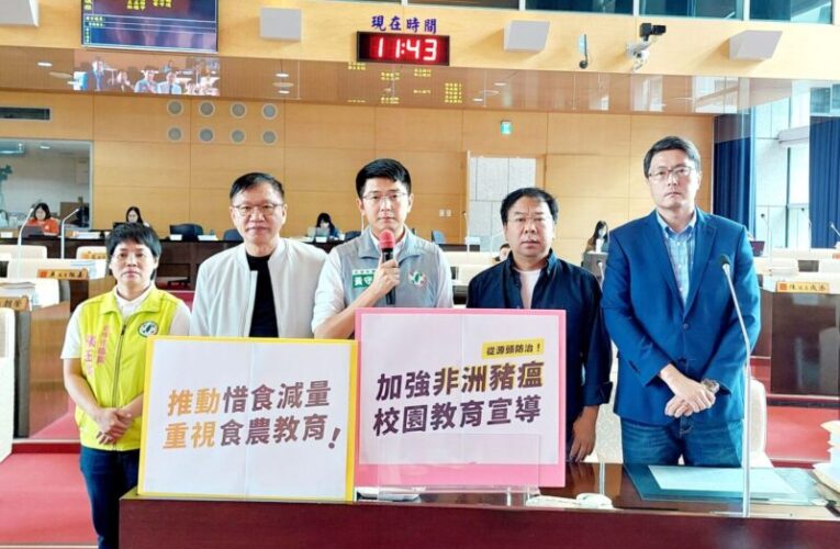 中市爆發「非洲豬瘟」防疫破口　眾議員議會中質詢呼籲政府從源頭防治