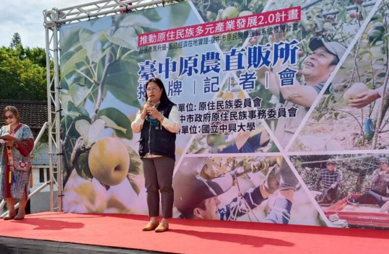 「台中原農共同運銷直販所」揭牌　打造共好永續平台！