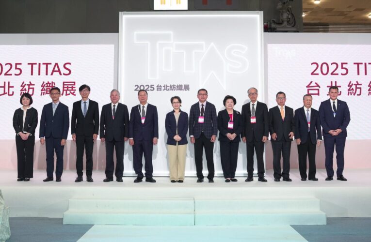 2025年台北紡織展圓滿閉幕 綠色轉型引領產業革新 鏈結國際拓展全球商機