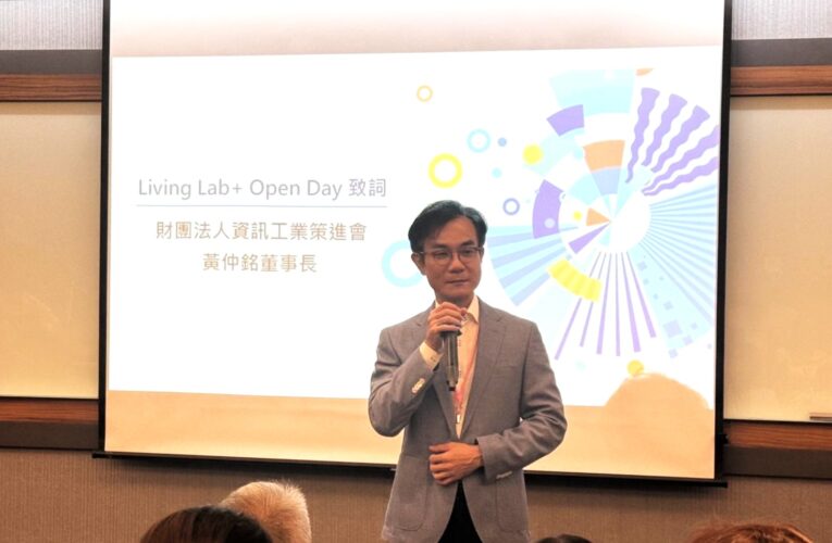 資策會 9/25、26 Living Lab+ Open Day 展出 奇華智能攜手明星電控跨界打造互動智慧玻璃