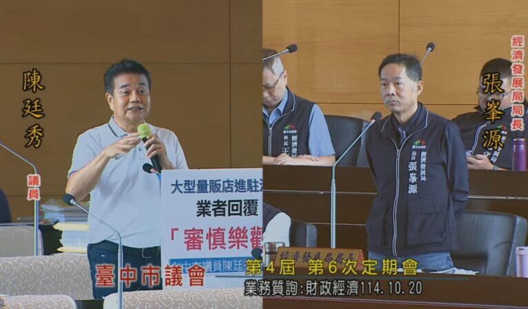大型量販店將進駐港區？！  陳廷秀議會質詢經發局要謹慎樂觀確實掌握