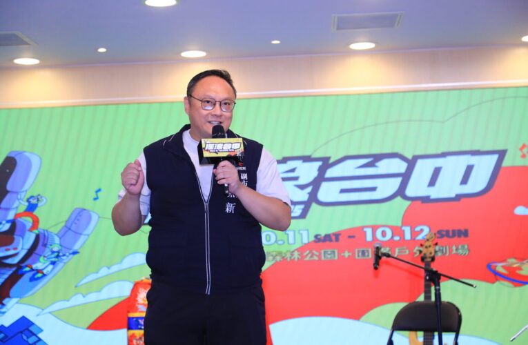 「2025搖滾台中」10/11-12重磅登場　鄭副市長大讚：直送亞洲最前線的搖滾能量！