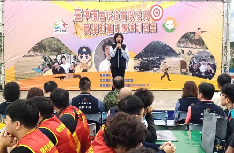 提升城市防衛戰力！　中市府召訓515名備役替代役強化射擊訓練