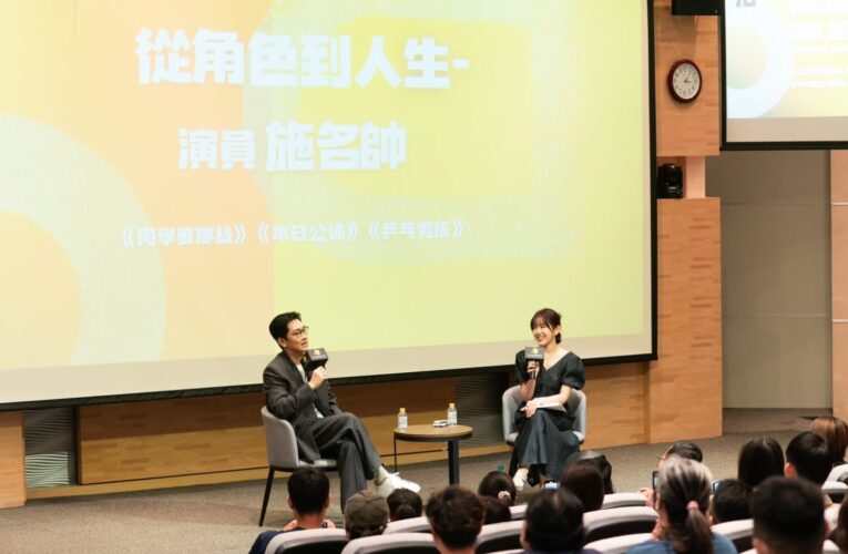 【2025台中拍講堂】下半年熱烈開講！　金馬實力派演員施名帥分享角色心法與人生養分
