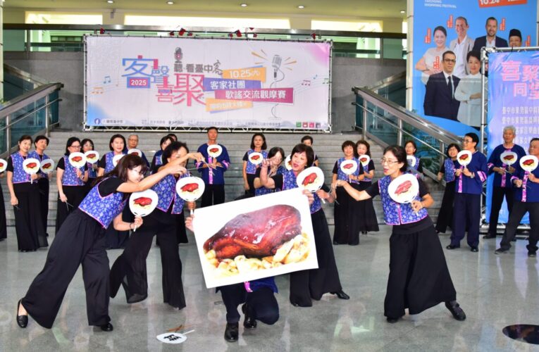 台中市藝文社團大顯客家新潮 　12首新歌展現台中客家新貌