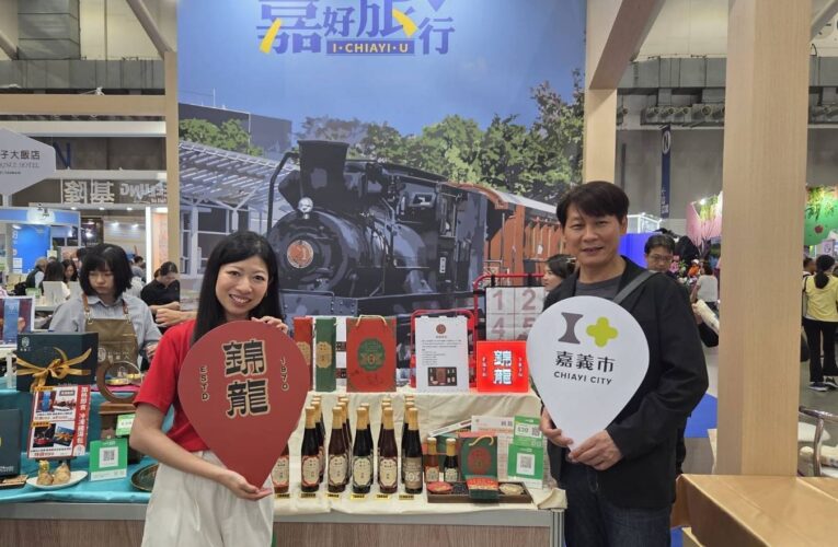 ITF台北國際旅展　「嘉市好旅行」展館引領文化潮流新風尚