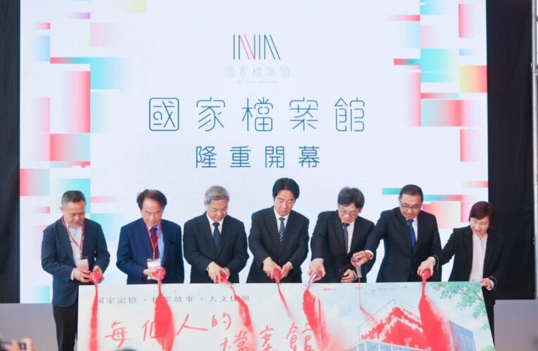 全臺首座國家檔案館座落於新北林口區　今舉辦開幕典禮　11/22正式啟用　