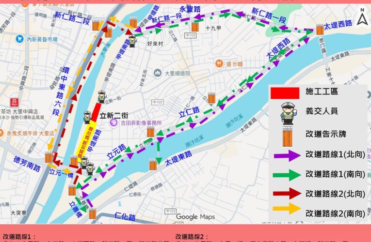 大里區甲堤南路天橋拆除明啟動！　建設局斥300萬打造安全友善人行空間