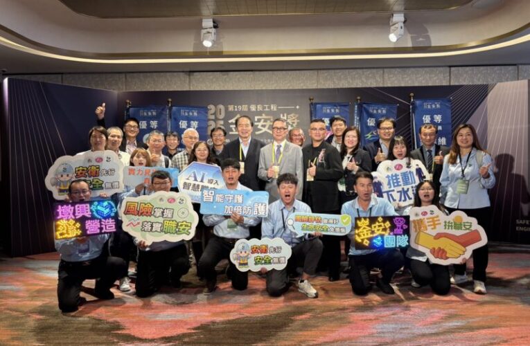 「金安獎」：台灣「地下工程」的治理困境？