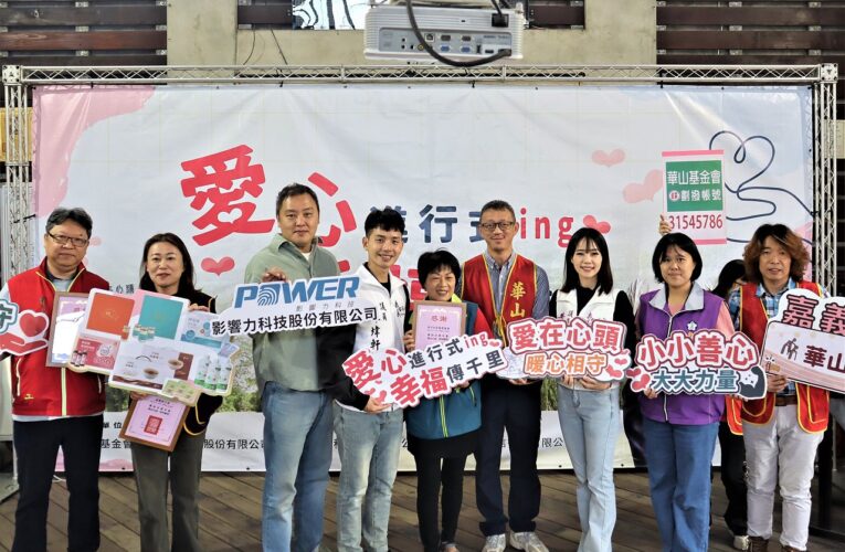 華山嘉市2站慶週年　企業相挺共助弱勢長輩