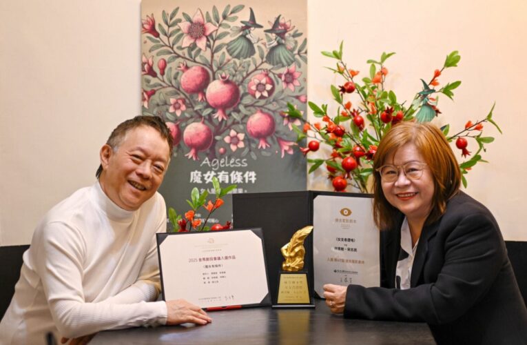 昔自製偶像劇讓公司慘賠陷入嚴重憂鬱潘重威、林貴敏二十年大翻身！「魔女有條件」和「女支者遭咯」雙料入圍獲獎