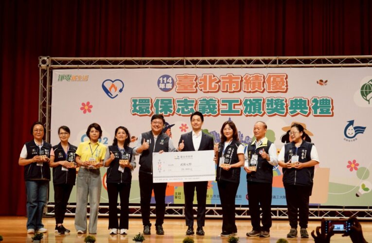 北市表揚環保志義工　蔣萬安：臺北環保贏得國際讚譽