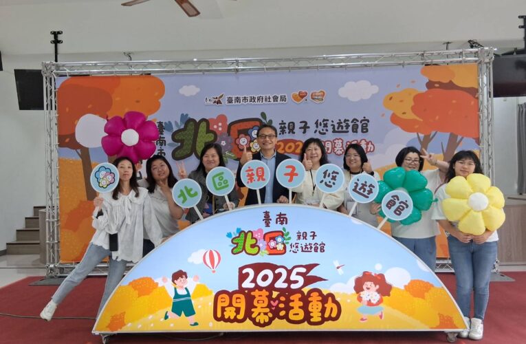 崑山科大用園藝打造親子共學綠生活 臺南北區親子悠遊館上線