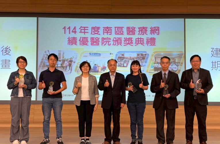 PAC韌性醫療獲肯定，高榮臺南分院奪成果卓越獎