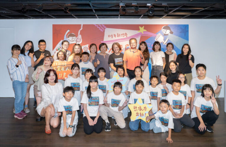 城市記憶x生命故事x環境議題    竹市小小策展人培力成果展創意登場